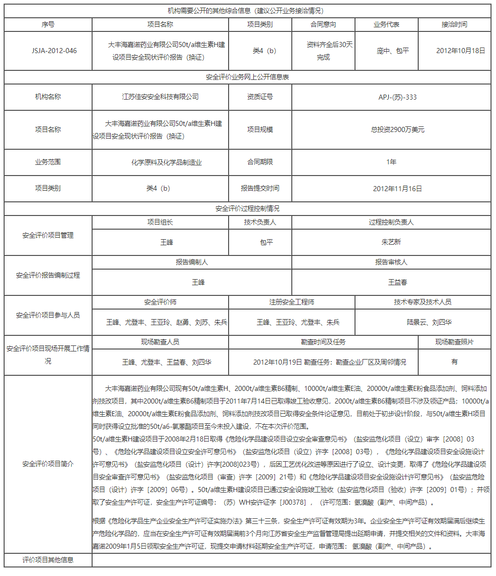 江苏华亿体育电竞（中国）有限公司_华亿体育电竞（中国）有限公司科技_江苏华亿体育电竞（中国）有限公司安全科技有限公司.png