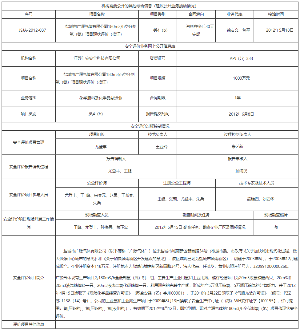 江苏华亿体育电竞（中国）有限公司_华亿体育电竞（中国）有限公司科技_江苏华亿体育电竞（中国）有限公司安全科技有限公司.png